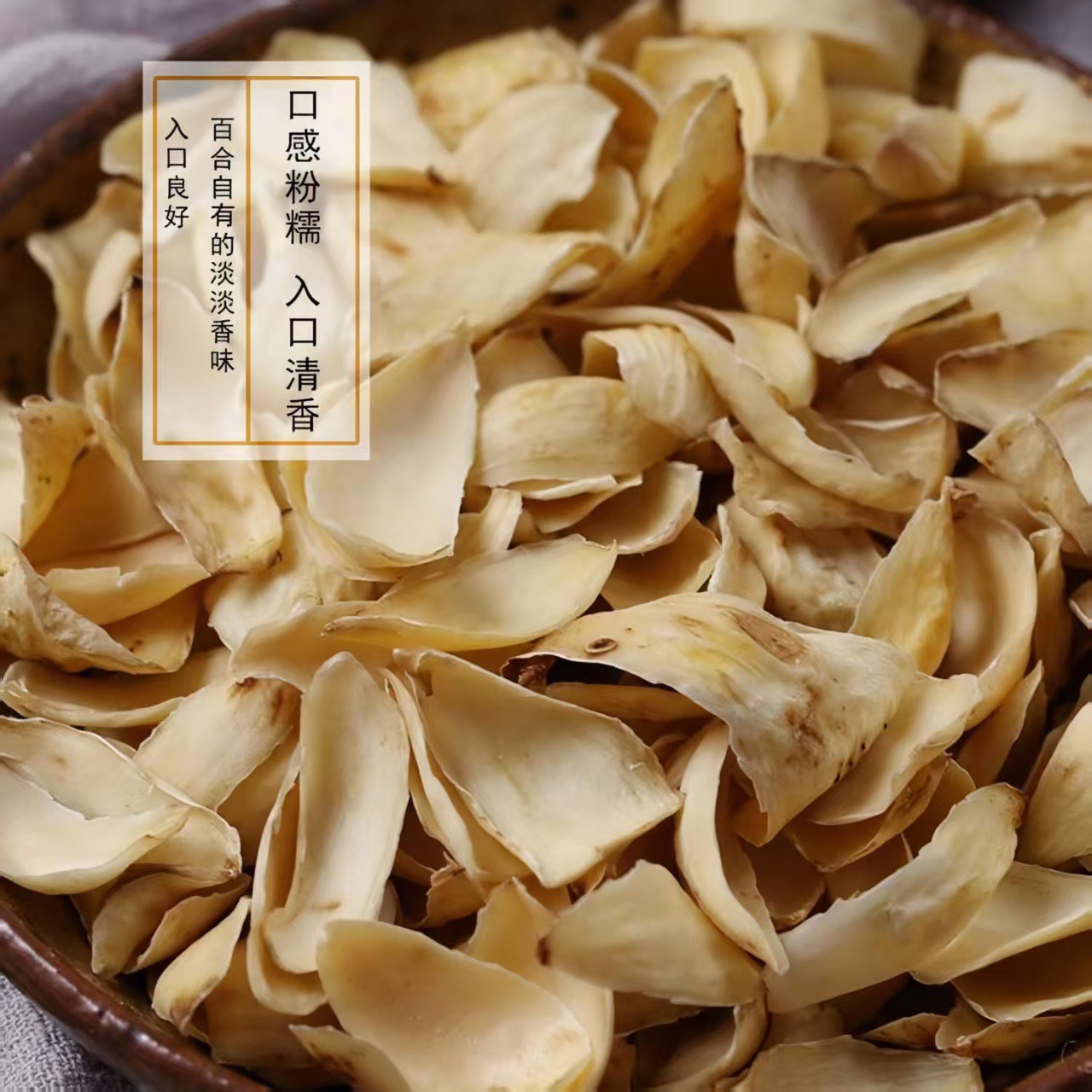 Dried Lily Bulb (Lilium brownii) Longya Variety — Hunan Food Herb for Soup & Tea - Image 2