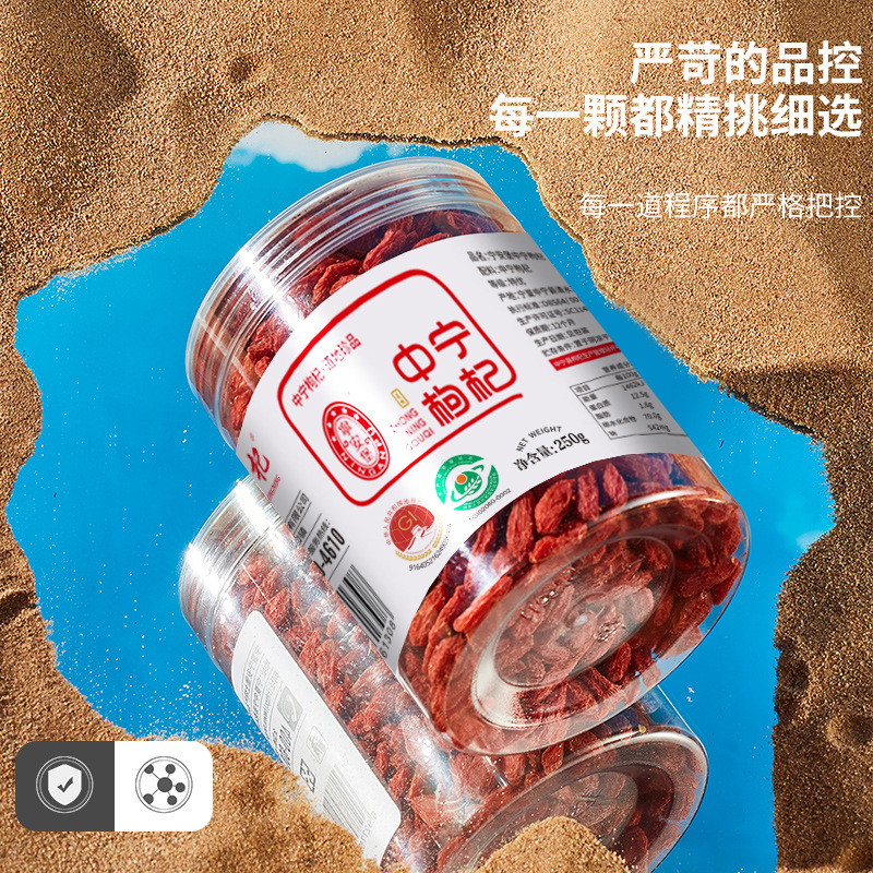 Ning'anbao Ningxia Goji Berries Premium Large Fruit 250g Dried Wolfberry - Image 2