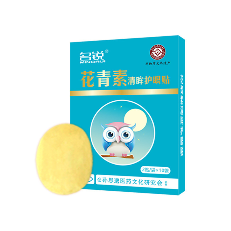 Lutein Hydrogel Eye Patch Cooling Eye Mask for Tired Dry Eyes 5 Patches - Image 5