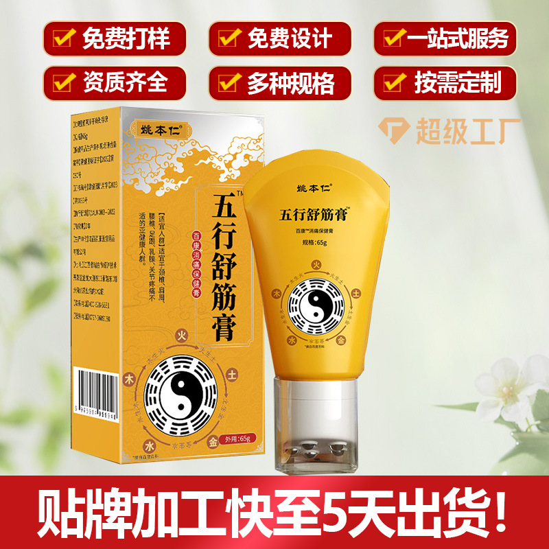 Wuxing Shujin Gao Roller Ball Massage Warming Liquid for Neck Shoulder Waist and Legs 65g - Image 3