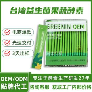 Taiwan Probiotic Fruit & Vegetable Enzyme Powder (复合果蔬酵素粉) — 5g & 6g Sachets
