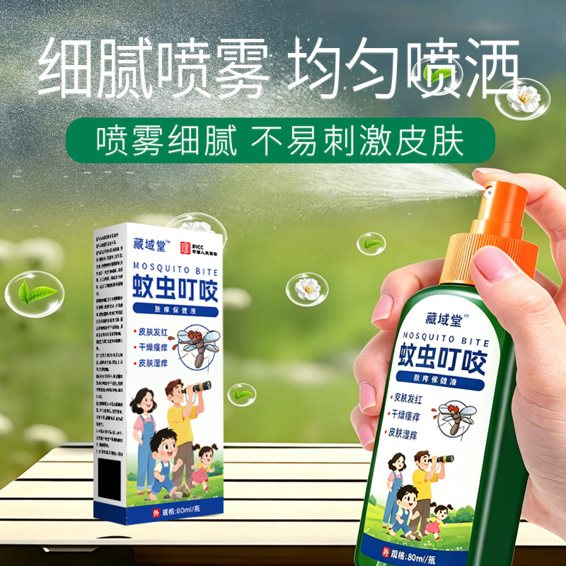 Mosquito Bite Skin Spray Soothing Itch Relief External Use 80ml - Image 2