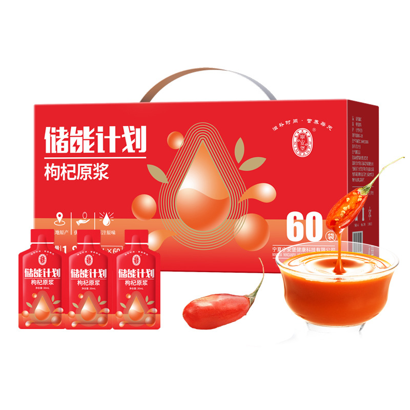 Ning'anbao Goji Berry Puree 1.8L Bagged Ningxia Goji Juice Concentrate - Image 5