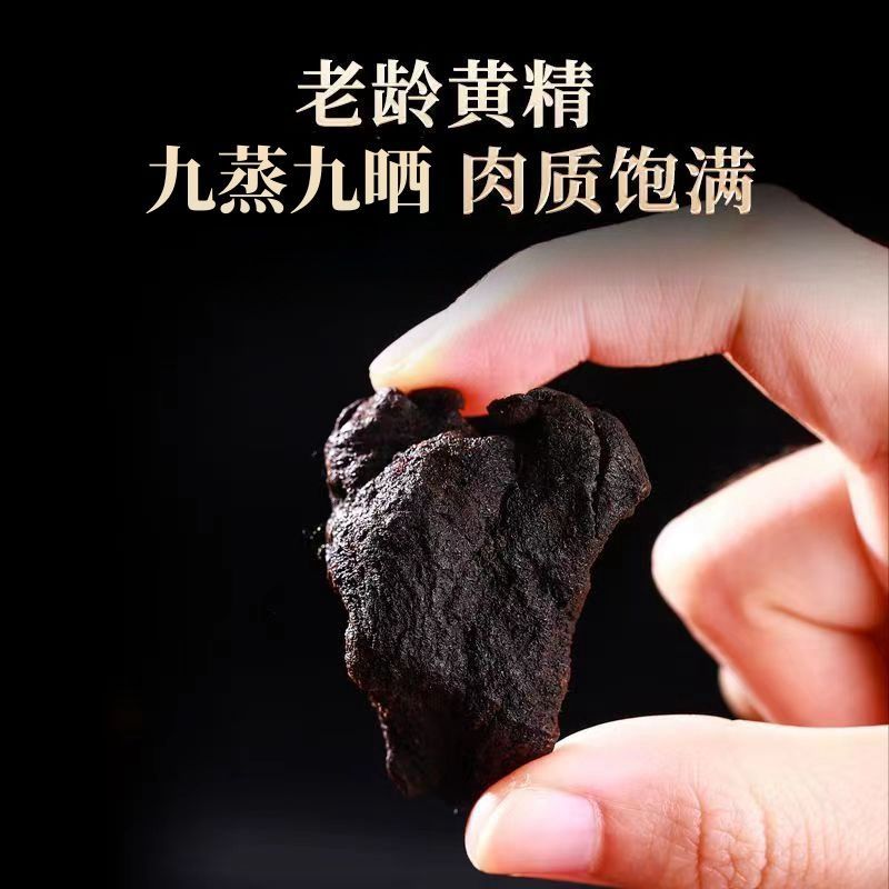 Prepared Huang Jing Polygonatum Root 500g Nine Times Steamed and Sun Dried Herbal Tea - Image 4
