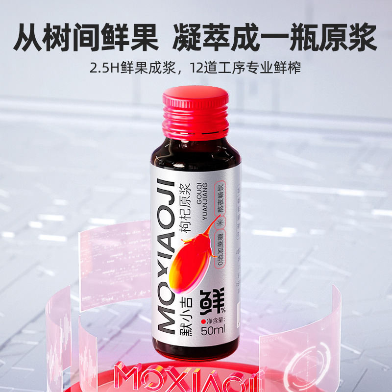Goji Berry Puree 500ml Ready to Eat Ningxia Red Goji Juice Concentrate - Image 4