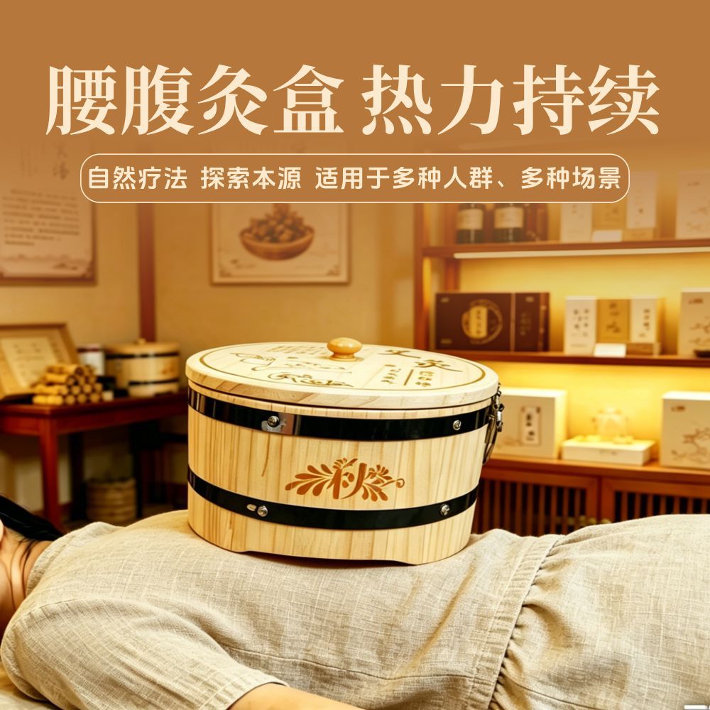 Smokeless Moxibustion Box Solid Wood Abdominal Waist Moxa Burner for Home and Clinic Use 1kg - Image 2