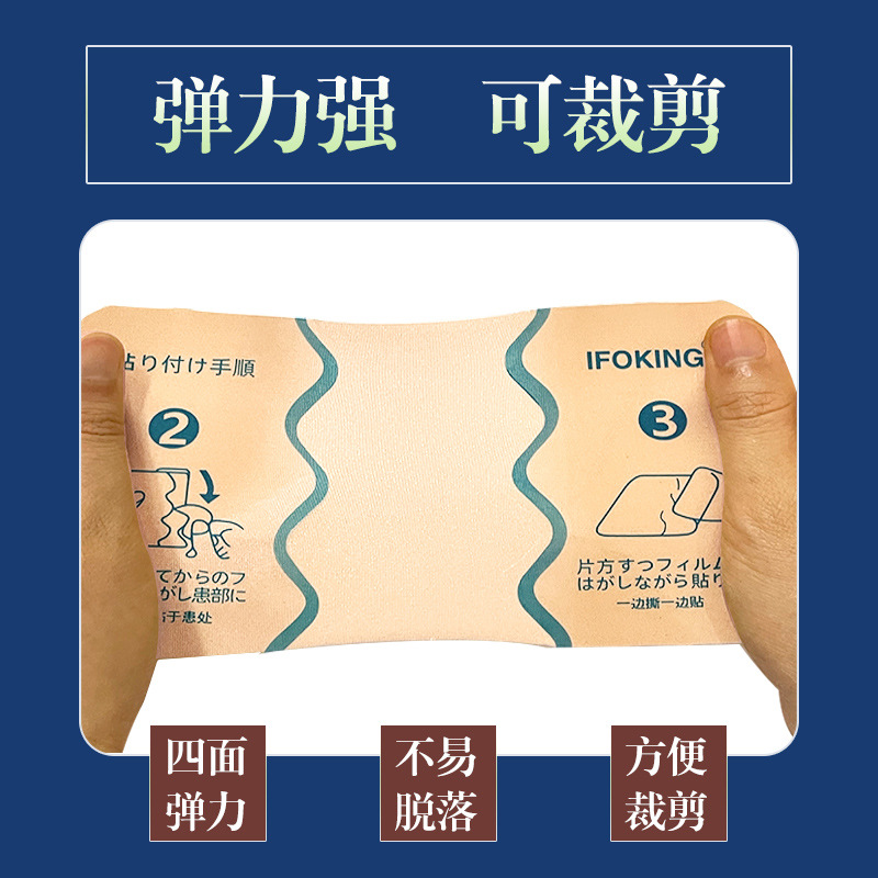 Far Infrared Pain Relief Patch Four-Way Stretch Fabric Body Application 7 Patches Per Bag - Image 2