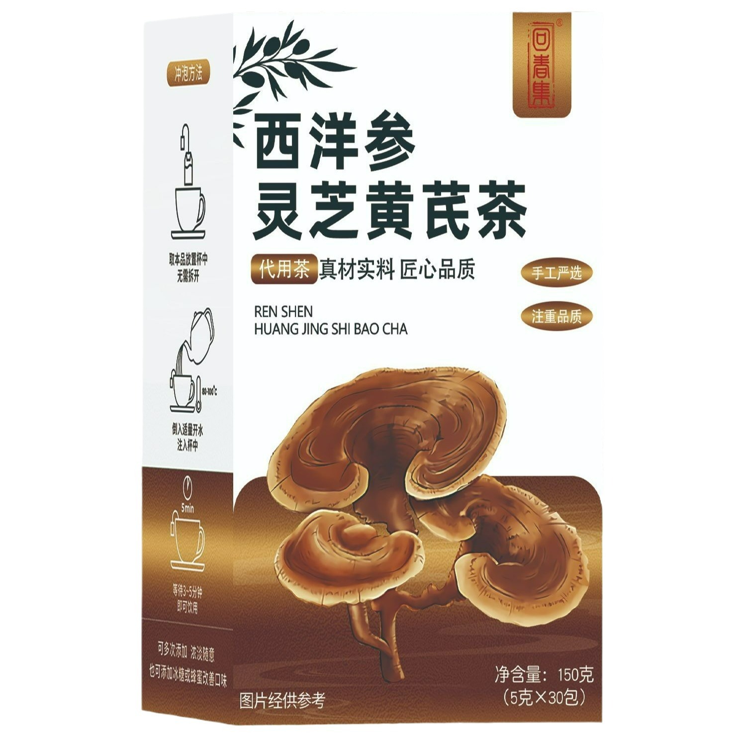 American Ginseng, Reishi & Astragalus Tea (Xi Yang Shen, Ling Zhi, Huang Qi) — Herbal Blend - Image 5