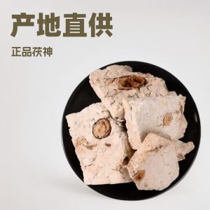 Fu Shen Slices (Poria cocos with Pine Root) — Dried TCM Herb for Calming the Spirit, 500g