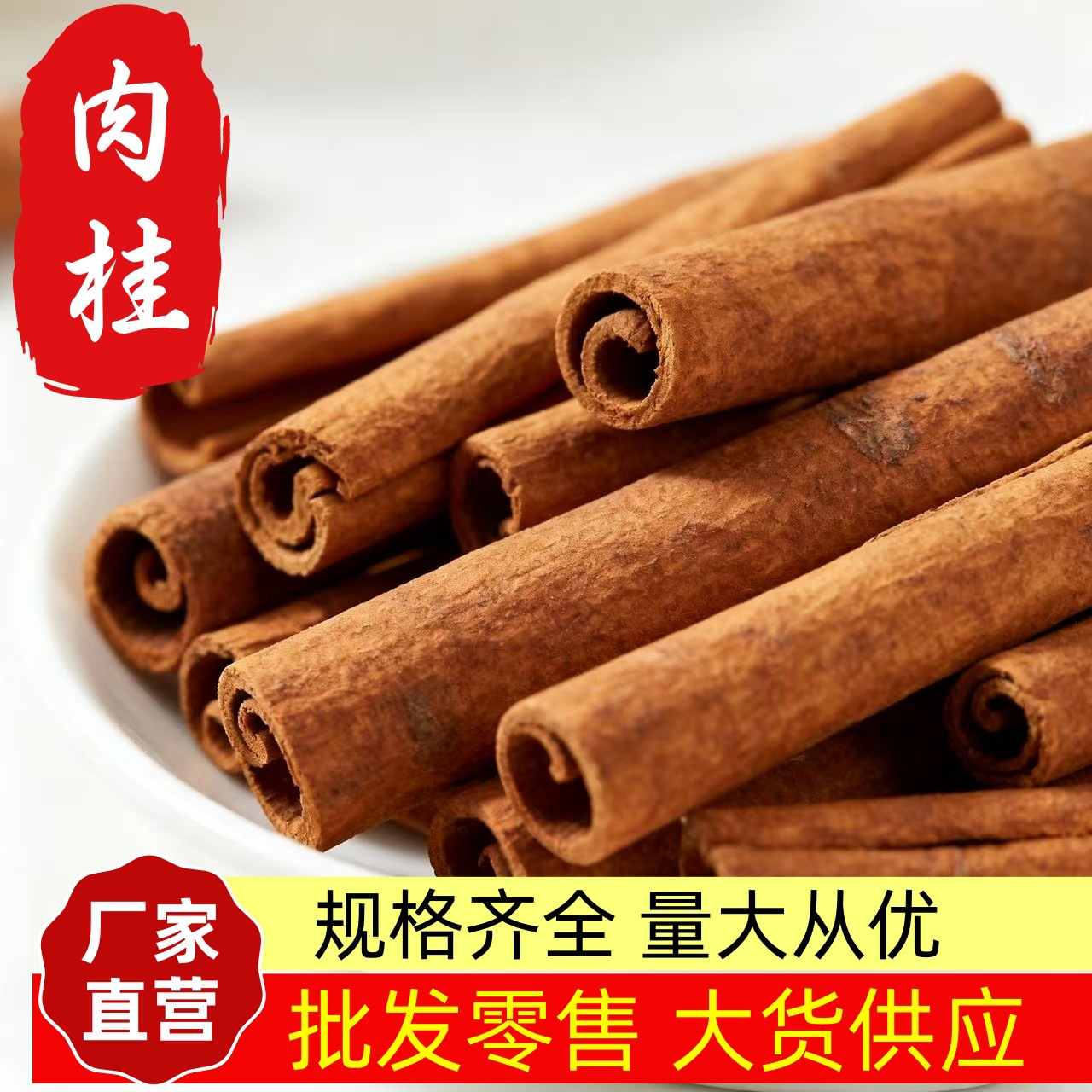 Cassia Bark Rou Gui 10g Bag Dried Cinnamon Sticks for Cooking and Herbal Tea - Image 2