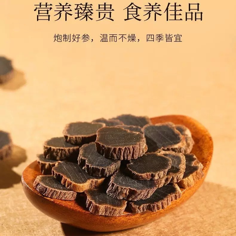 Black Ginseng Slices (Panax ginseng) — 5-Year Changbai Mountain Three-Steam Three-Sun Dried, 120g Jar - Image 2