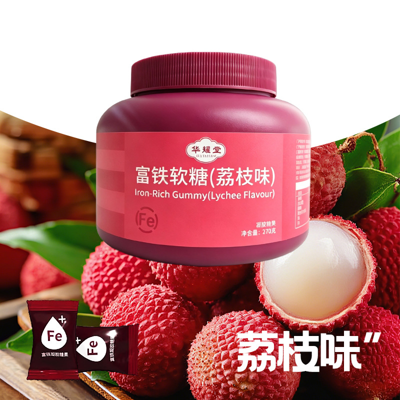 Iron Gummy Candy Berry Lychee Flavor 270g Bottle Six Iron Sources Womens Daily Nutrition Supplement - Image 4