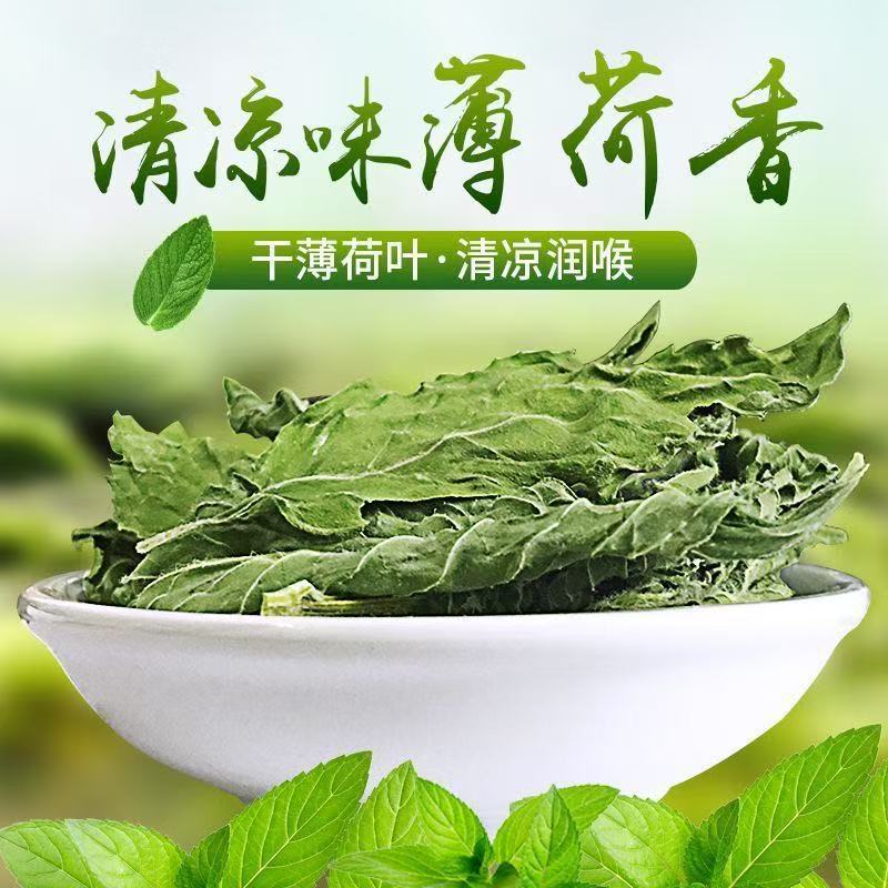 Dried Mint Leaves Bo He 50g Bottle Chinese Herbal Tea Leaves for Infusions and Culinary Use - Image 2