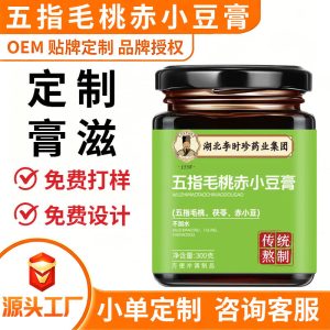 Wuzhimaotao & Chixiaodou Herbal Paste (Radix Fici Simplicissimae, Poria, Vigna umbellata) — Traditionally Decocted Herbal Paste, 300g