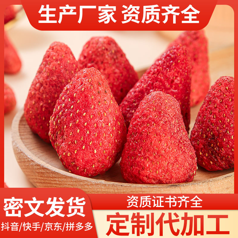 Freeze-Dried Strawberry Crisps (Fragaria × ananassa) — Ready-to-Eat Fruit Snack, 90g Jar - Image 2