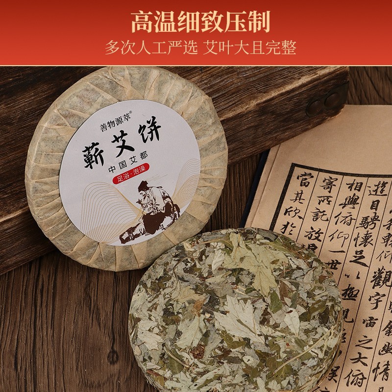 Dried Mugwort Cake Compressed Qi Ai for Foot Soak Bath and Body Soak Traditional Herbal Use - Image 3