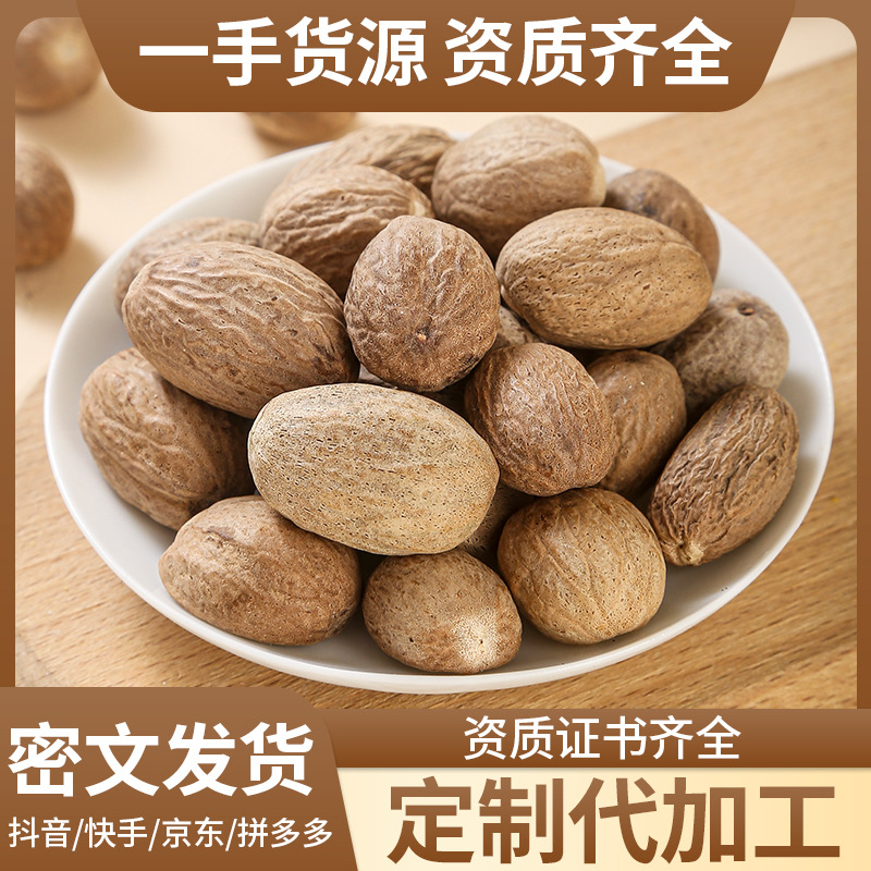 Rou Kou (Myristica fragrans) — Dried Nutmeg Spice for Hotpot & Culinary Use - Image 2