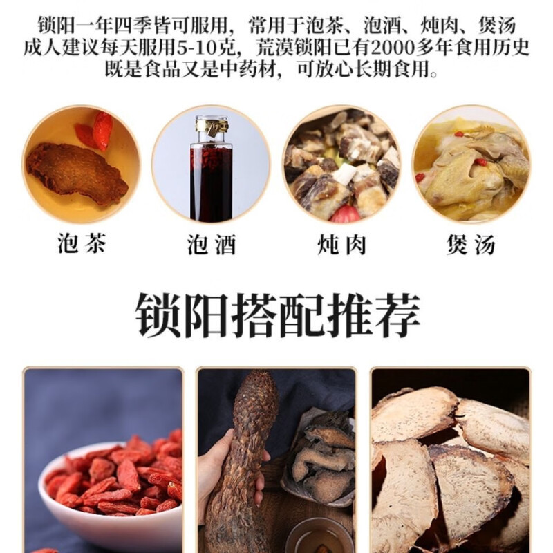 Cynomorium Whole Root and Slices Suo Yang TCM Herbal Tonic for Wine Infusion and Decoction 1000g - Image 4