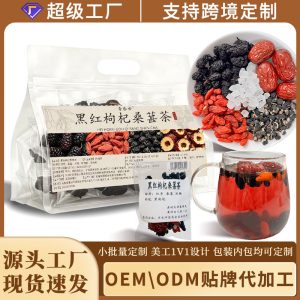 Black & Red Goji Mulberry Tea with Jujube — Herbal Tea Sachets (20g x 10)