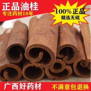 Premium Guangxi You Gui (Cinnamomum cassia) — Dried Cassia Bark Slices, Food Herb Spice