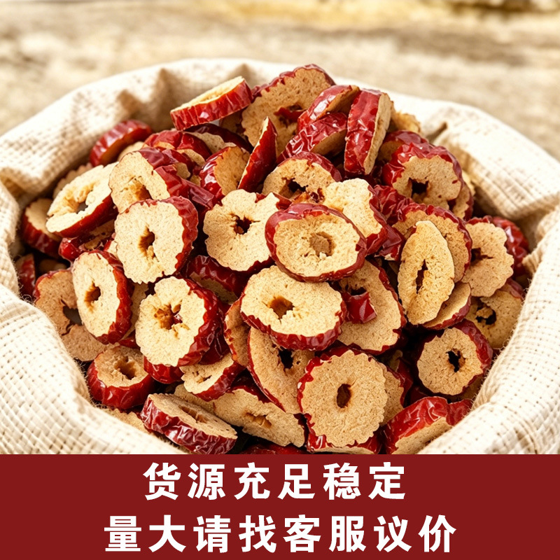 Red Jujube Slices & Rings (Ziziphus jujuba) — Xinjiang Dried Jujube for Wellness Tea, 500g - Image 2