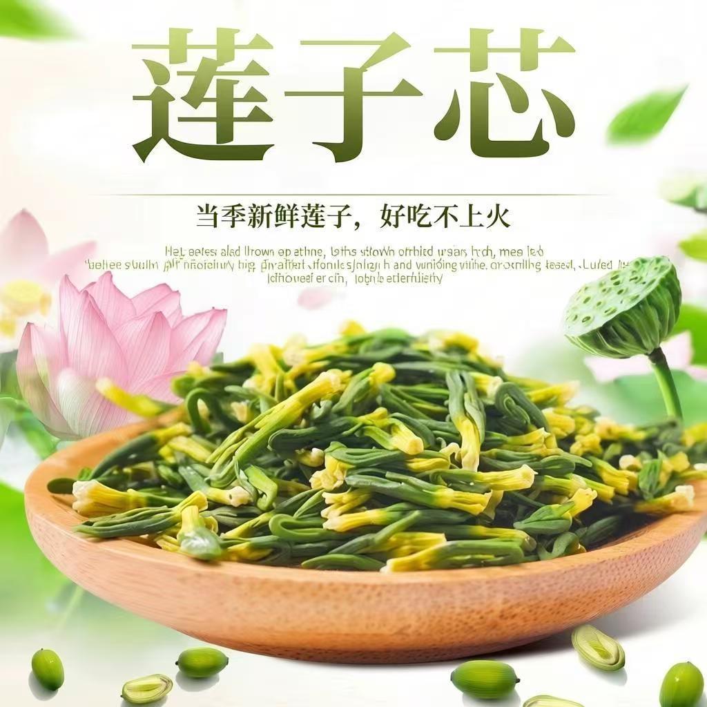 Lotus Plumule Tea Lian Zi Xin 500g Dried Nelumbo nucifera Plumule Herbal Tea - Image 4