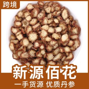Dan Shen Slices (Salvia miltiorrhiza) — Dried Red Sage Root Decoction Pieces, 500g