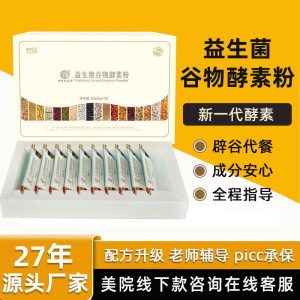 Taiwan-Style Probiotic Grain Enzyme Powder — Fruit & Vegetable Ferment Drink Mix with Dietary Fiber