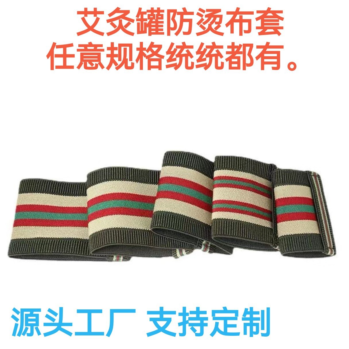 Moxibustion Jar Anti-Scald Elastic Cloth Sleeve Ceramic Cup Cover Heat Insulation Protector for Moxa Therapy - Image 5