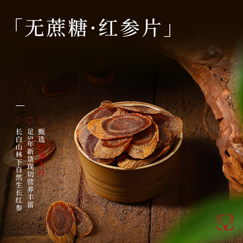 Qilixiang Four-Herb Gift Box with Black Goji and American Ginseng Slices 170g - Image 3