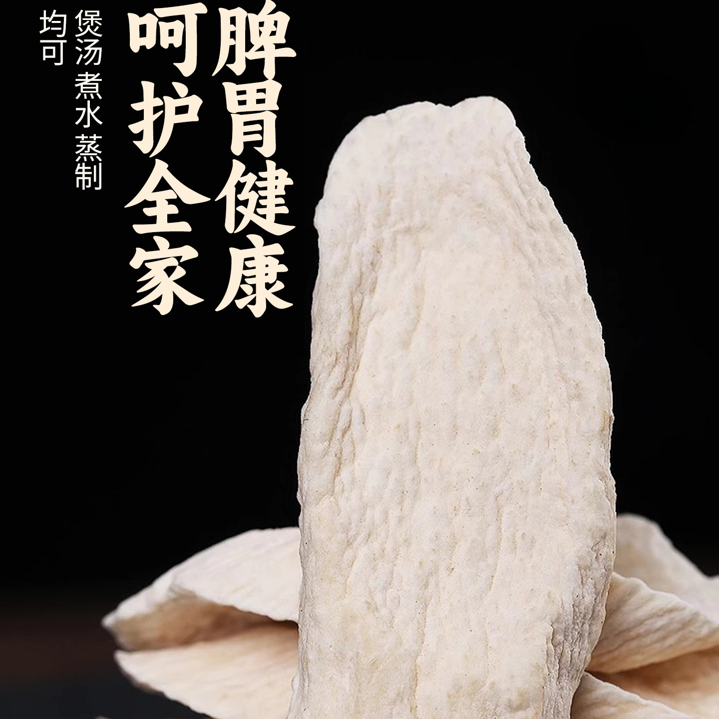 Dried Chinese Yam Slices Huai Shan Yao Thin Cut Herb for Soup and Tea 100g Bag - Image 3