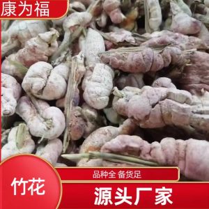 Zhu Hua (Bamboo Fungus) — Dried Food Herb, Sulfur-Free, Custom Grinding Available