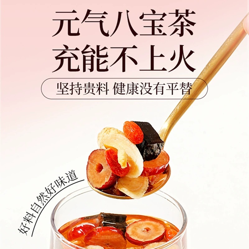 Dang Gui Huang Qi Ginger Jujube Tea 160g Eight Treasure Black Sugar Herbal Tea with Goji and Longan - Image 2