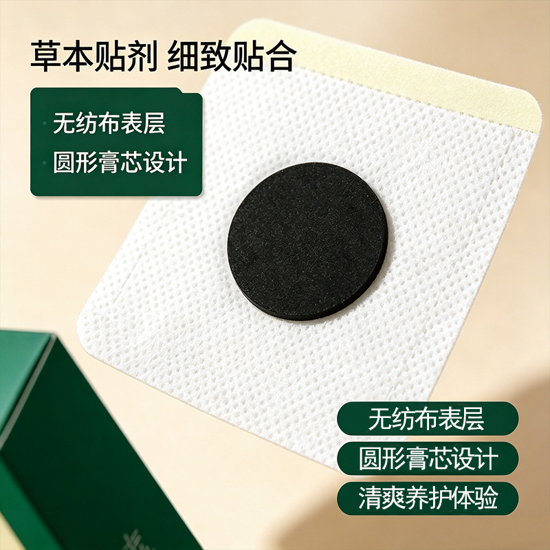 Moxa Navel Patch Ai Cao Fu Shi Tie Herbal Warm Moxibustion Belly Sticker for Abdominal Care 7 Patches per Box - Image 3