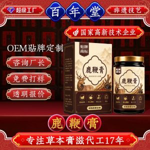 Deer Penis Paste (Lu Bian Gao) — Custom OEM Herbal Paste with Cistanche, Ginseng & Polygonatum