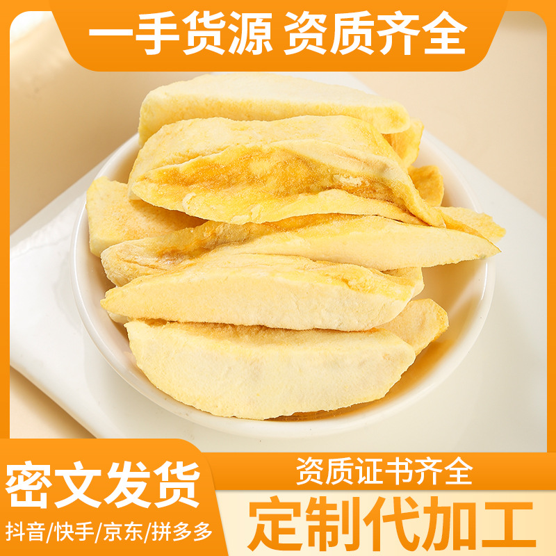 Freeze-Dried Mango Slices (Mangifera indica) — Dried Fruit Snack & Herbal Tea Ingredient - Image 2
