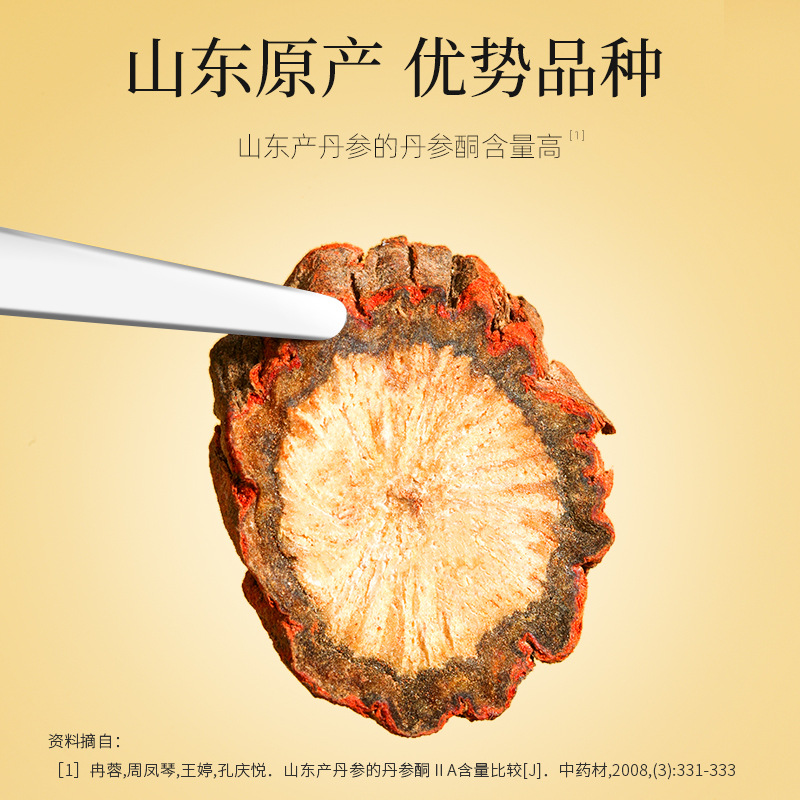 Dried Salvia Root Slices Danshen 250g Jar Shandong Origin Sun-Dried for Cooking and Decoction - Image 3