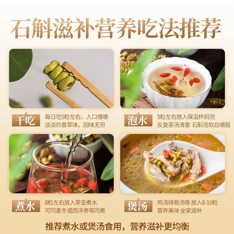 Huoshan Tie Pi Shi Hu Dried Dendrobium Stems 50g Traditional TCM Herbal Tea and Culinary Herb - Image 3