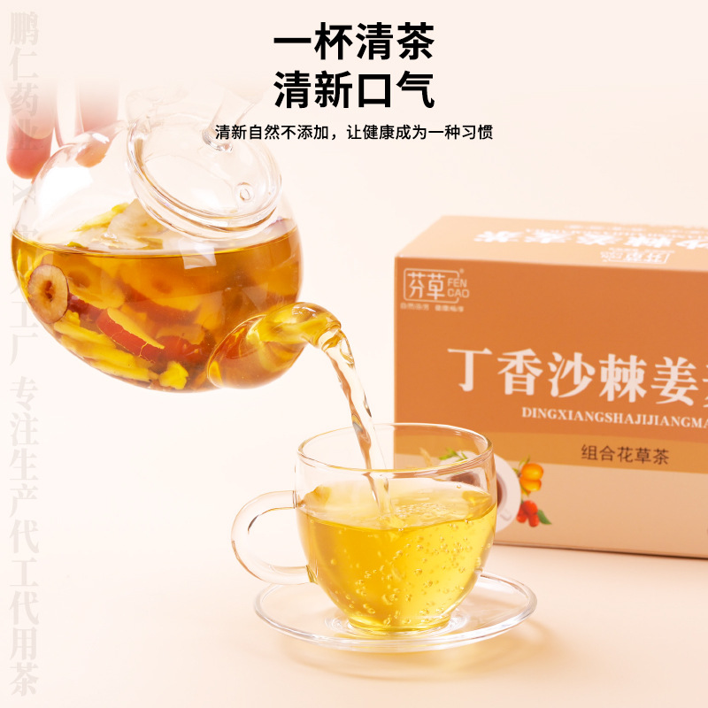 Clove Sea Buckthorn Ginger Barley Tea Ding Xiang Sha Jiang Mai Cha 150g Warming Herbal Blend - Image 2