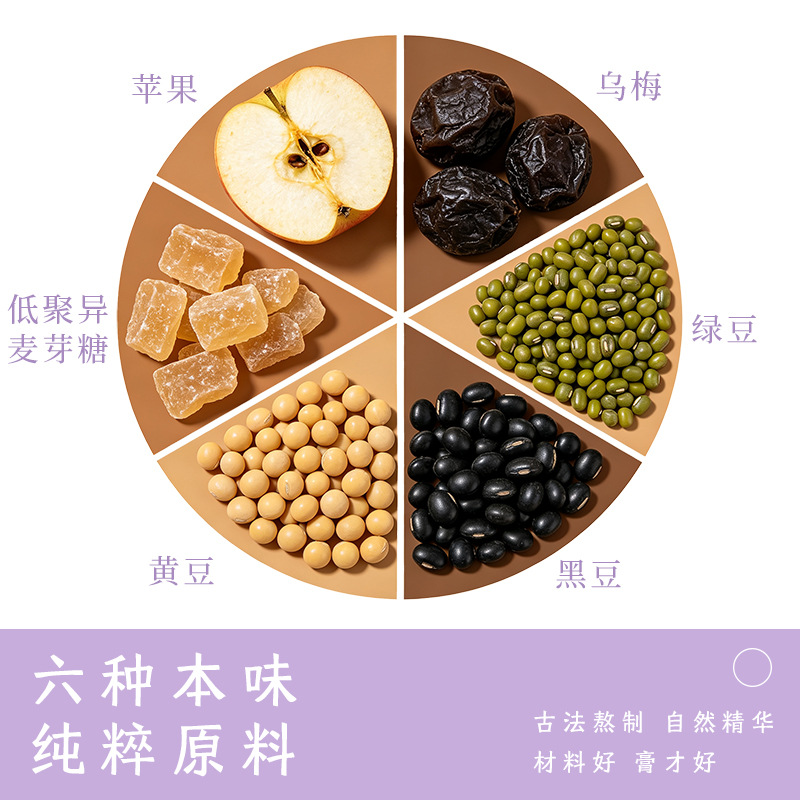 Wu Mei San Dou Gao (Dark Plum & Three Bean Paste) — Traditional Herbal Fruit Paste, 220g - Image 2