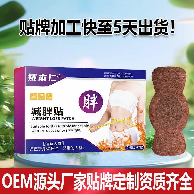 Herbal Belly Patch Waist Support Self-Heating Far Infrared Body Wrap 7cm x 15cm 5 Patches Per Box - Image 2