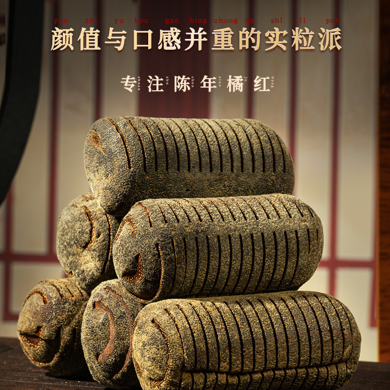Huazhou Tangerine Peel Ring-Cut Fruit Hua Ju Hong Sliced Whole Fruit Herbal Tea Material - Image 2