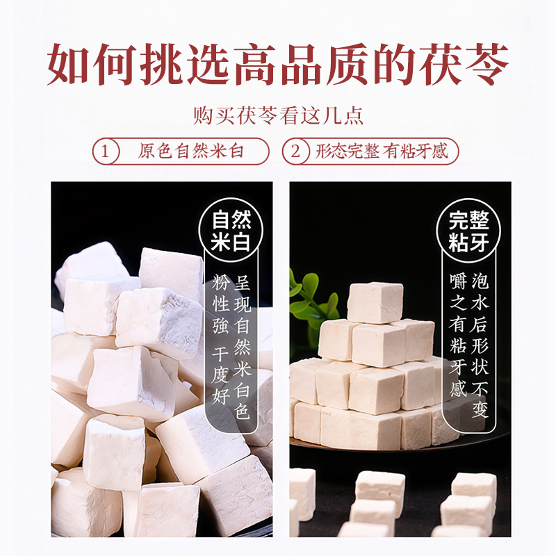 Fu Ling Dices (Poria cocos) — Dried Food-Herb Mushroom Pieces for Soup & Tea - Image 3