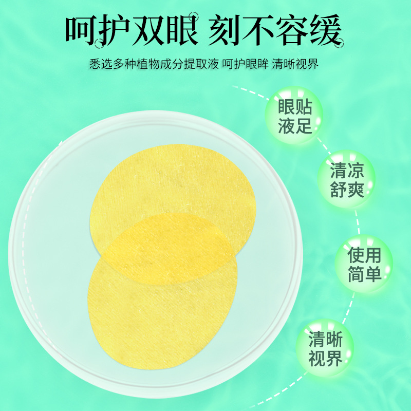 Mugwort Eye Patches Ai Cao Yan Tie Disposable Cooling Herbal Eye Masks 20 Patches - Image 2