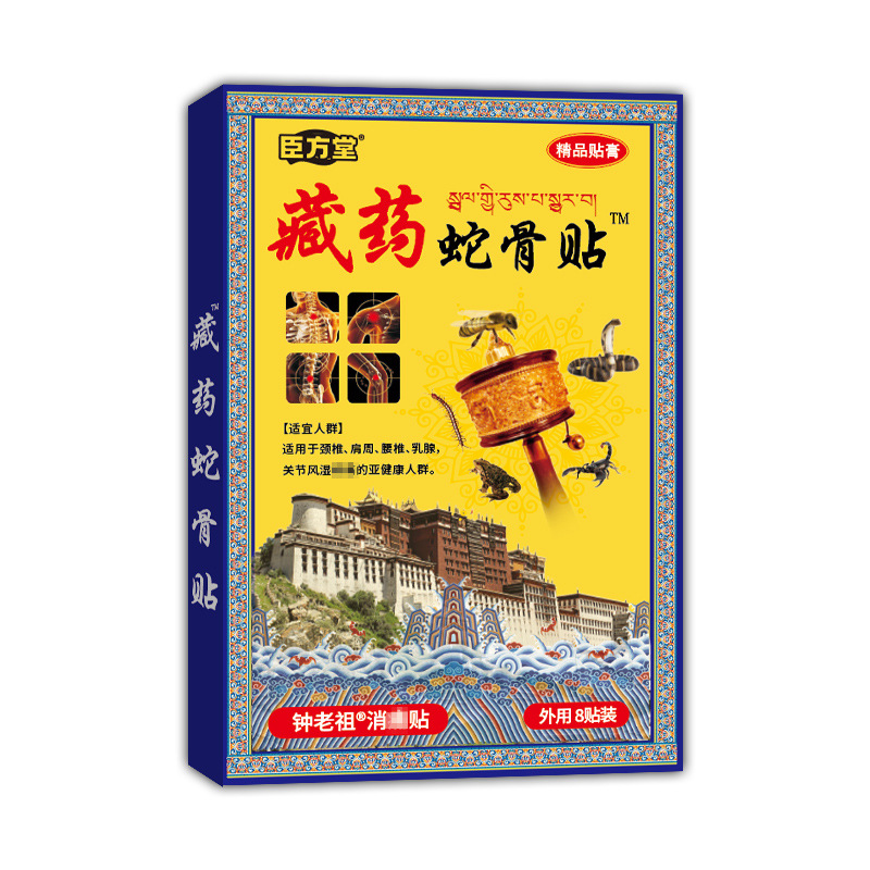 Tibetan Snake Bone Pain Relief Patch Self Heating Neck Shoulder Plaster 8 Patches Per Box - Image 5