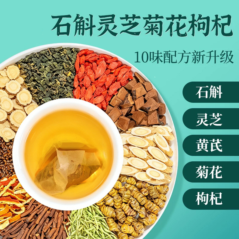 Dendrobium Reishi Chrysanthemum Goji Tea Bags Shihu Ling Zhi Ju Hua Gou Qi Wellness Tea 150g Individually Wrapped - Image 3