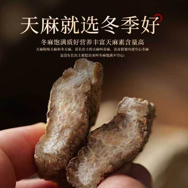 Tian Ma Gastrodia Root 500g Yunnan Zhaotong Black Wild-Crafted Dried Slices for Decoction and Soup - Image 2