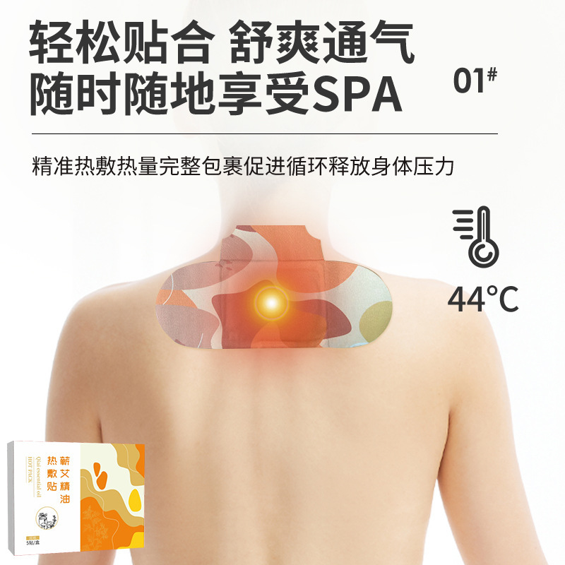 Qichun Mugwort Herbal Essential Oil Heat Patch Self Heating Neck and Shoulder Steam Patch 5 Patches Per Box - Image 3