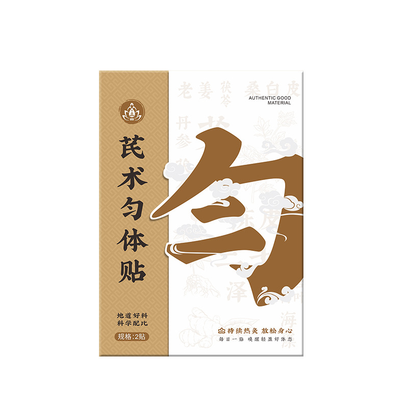 Qizhu Yunti Moxa Belly Patch Self-Heating Mugwort Navel Sticker 5 Patches per Box for Abdominal Warm Care - Image 5