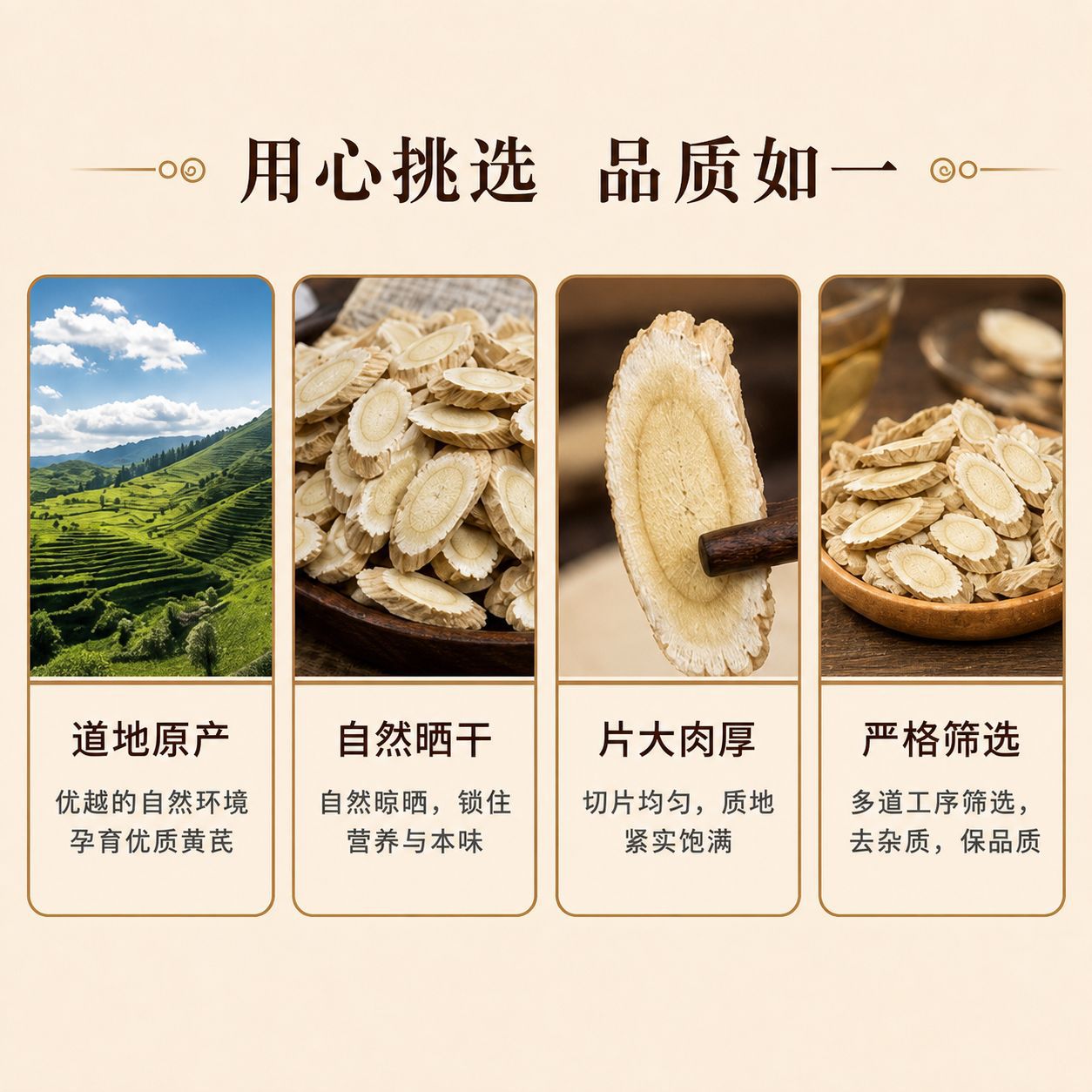 Dried Astragalus Root Slices Huang Qi Bulk 1000g Bag for Decoction and Soup - Image 4